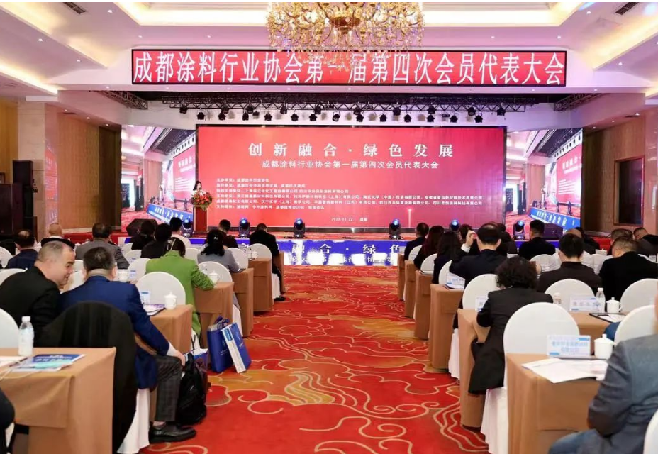 由成都涂料行業(yè)協(xié)會(huì)主辦的“創(chuàng)新融合 綠色發(fā)展”第二屆西部涂料產(chǎn)業(yè)發(fā)展高峰論壇暨成都涂料行業(yè)協(xié)會(huì)第一屆四次會(huì)員代表大會(huì)于四川成都友豪錦江酒店盛大啟幕。