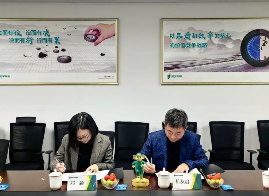 金宇輪胎集團與興達在青島正式簽署了《2023年戰(zhàn)略合作協(xié)議》。這次合作的達成，標志著雙方將充分發(fā)揮各自資源、技術(shù)等優(yōu)勢，共同構(gòu)建橡膠輪胎行業(yè)新發(fā)展模式。