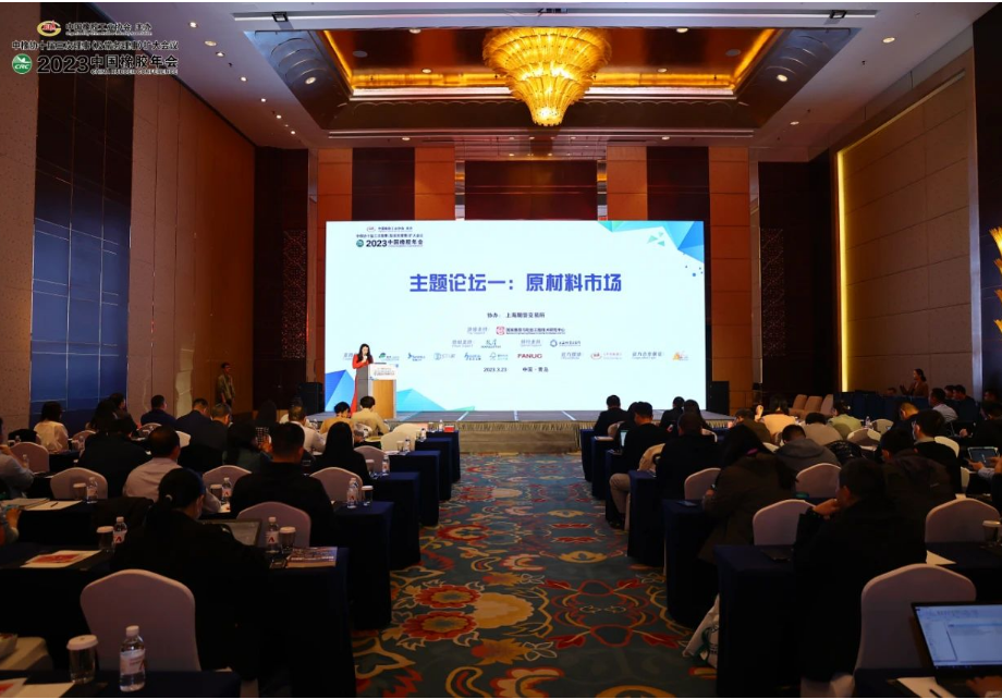 中國(guó)橡膠工業(yè)協(xié)會(huì)主辦的“2023中國(guó)橡膠年會(huì)”進(jìn)入第二天議程。在“原材料市場(chǎng)”主題論壇，安排了5位專家作報(bào)告，并邀請(qǐng)4位嘉賓作圓桌訪談，同期，舉行了《橡膠助劑制備新工藝》新書發(fā)布。