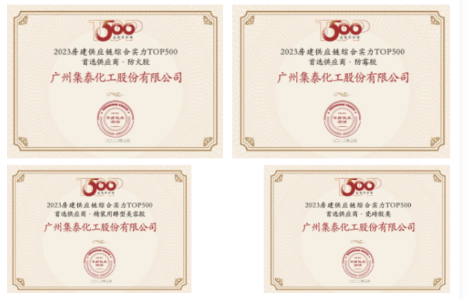 這次測評基于連續(xù)13年對綜合實(shí)力TOP500房地產(chǎn)企業(yè)首選合作品牌研究的基礎(chǔ)，延續(xù)對工程開發(fā)領(lǐng)域聚焦，擴(kuò)展至供應(yīng)鏈企業(yè)在康養(yǎng)醫(yī)療、商業(yè)酒店及辦公、產(chǎn)業(yè)地產(chǎn)和城市更新領(lǐng)域的項(xiàng)目應(yīng)用情況調(diào)研。測評以供應(yīng)鏈企業(yè)申報(bào)數(shù)據(jù)、cric數(shù)據(jù)庫、公共招投標(biāo)服務(wù)平臺市場項(xiàng)目信息數(shù)據(jù)為樣本，覆蓋經(jīng)營數(shù)據(jù)、工程業(yè)績、供應(yīng)水平、綠色產(chǎn)品、用戶評價、專利技術(shù)、品牌影響七大指標(biāo)，輔以專家賦分、線下評審，得出首選指數(shù)及樣本首選率，評估出具有較強(qiáng)競爭力的不動產(chǎn)供應(yīng)商及服務(wù)商品牌。測評成果收錄入中國房地產(chǎn)業(yè)協(xié)會建立的供應(yīng)鏈大數(shù)據(jù)中心“5A供應(yīng)商”。