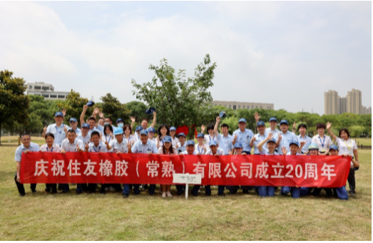 在慶典之前，住友公司高層牽頭發(fā)起了一系列預(yù)熱活動(dòng)，包括眾人植樹和主題為“我眼中的SRC攝影比賽”等，鼓勵(lì)每一位住友人記錄美好。同時(shí)，各位員工們也為了表達(dá)對(duì)工廠的拳拳之心，精心編排了豐富精彩的節(jié)目。歌舞、小品輪番登臺(tái)，盡顯住友人的昂揚(yáng)魅力。