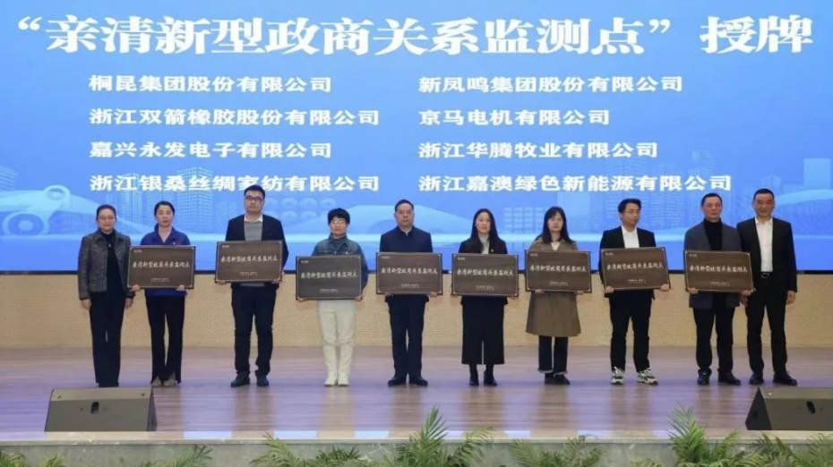 會上，洲泉鎮(zhèn)紀委還授予雙箭股份“親清新型政商關系監(jiān)測點”稱號，這一榮譽標志著雙箭股份在政治素質和經營管理上又取得了重要進展。