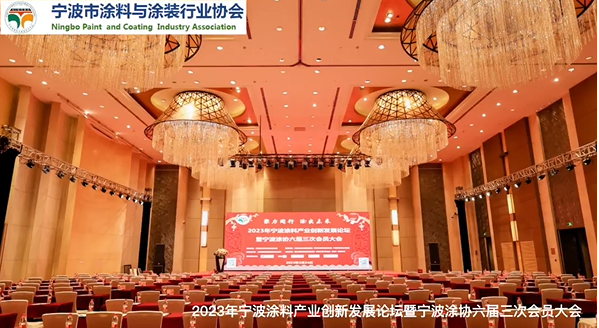 寧波陽光豪生大酒店近日舉辦了“聚力同行 涂出未來”2023年寧波涂料產(chǎn)業(yè)創(chuàng)新發(fā)展論壇暨寧波涂協(xié)六屆三次會(huì)員大會(huì)。該會(huì)議旨在探討寧波市涂料企業(yè)轉(zhuǎn)型升級(jí)、綠色發(fā)展、結(jié)構(gòu)調(diào)整等重大問題，并推動(dòng)行業(yè)綠色可持續(xù)發(fā)展。