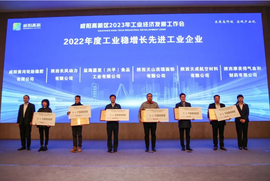 為進一步落實省市工業(yè)穩(wěn)增長措施，提振工業(yè)企業(yè)信心，加快高新區(qū)工業(yè)經(jīng)濟高質(zhì)量發(fā)展，咸陽高新技術(shù)產(chǎn)業(yè)開發(fā)區(qū)管理委員會于3月25日上午召開了高新區(qū)2023年工業(yè)經(jīng)濟發(fā)展工作會。