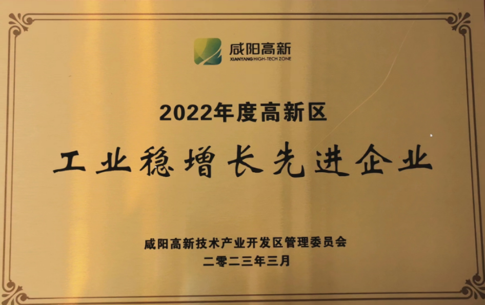 榮獲2022年度高新區(qū)工業(yè)穩(wěn)增長先進企業(yè)，是對黃河輪胎的肯定和表彰。黃河輪胎表示，將加強技術(shù)創(chuàng)新，提升產(chǎn)品質(zhì)量，拓展市場渠道，不斷加強創(chuàng)新和協(xié)同，為高新區(qū)的工業(yè)發(fā)展作出更大的貢獻。