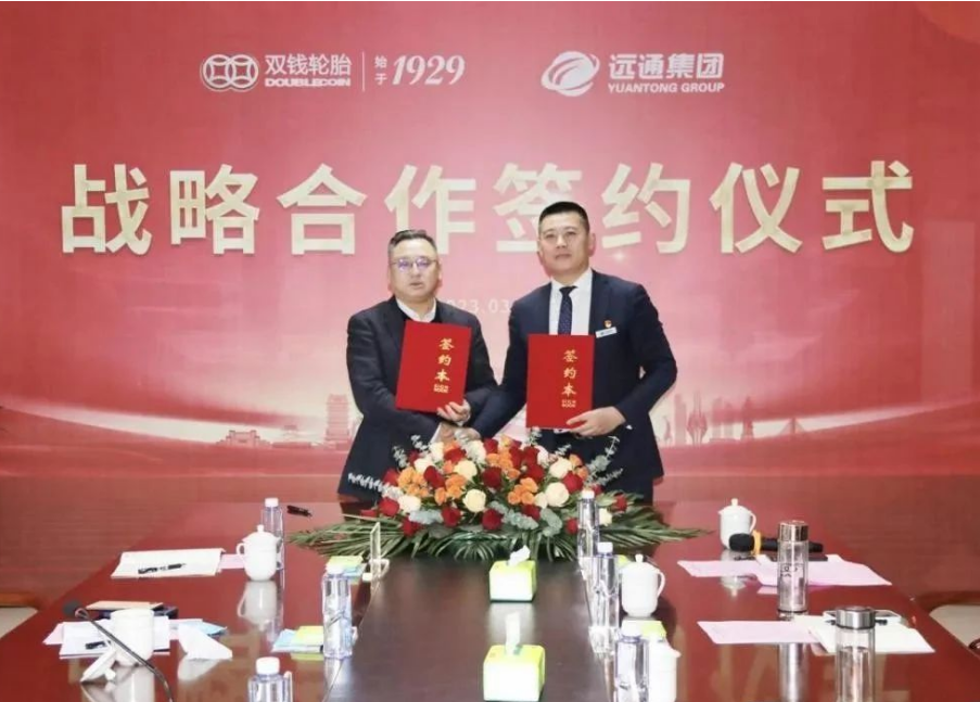 在簽約儀式上，雙錢(qián)輪胎集團(tuán)副總經(jīng)理?xiàng)顕?guó)波和遠(yuǎn)通集團(tuán)總裁王震代表雙方簽署了戰(zhàn)略合作協(xié)議。章萬(wàn)友表示，雙錢(qián)輪胎未來(lái)的發(fā)展要持續(xù)創(chuàng)新?tīng)I(yíng)銷模式，推進(jìn)輪胎產(chǎn)業(yè)鏈協(xié)同發(fā)展。這次與遠(yuǎn)通集團(tuán)的戰(zhàn)略合作，是推進(jìn)營(yíng)銷模式創(chuàng)新的重要舉措。
