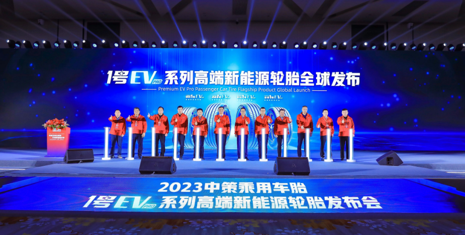 中策橡膠乘用車胎發(fā)布1號EV PRO系列高端新能源輪胎，實現(xiàn)了超級靜音、超級抓地、超級節(jié)能、高級精致的強大性能，滿足了車主對輪胎多方面的性能要求。全新的1號EV PRO系列，是中策在新能源領(lǐng)域的重大布局，也是高端輪胎矩陣的再次擴充與巨大跨越，產(chǎn)品力躍升至更高的層次與境界。