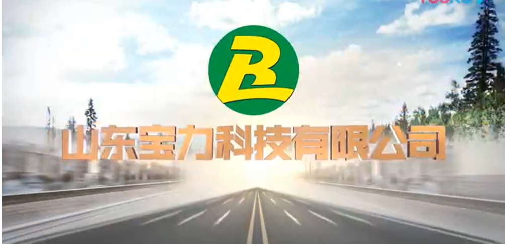 山東寶力科技有限公司電動車系列輪胎生產線智能安全改造項目開始進行環(huán)境影響評價第一次公示。據了解，寶力科技成立于2000年，位于山東臨沂，主要生產摩托車、電動車、三輪車內外胎。