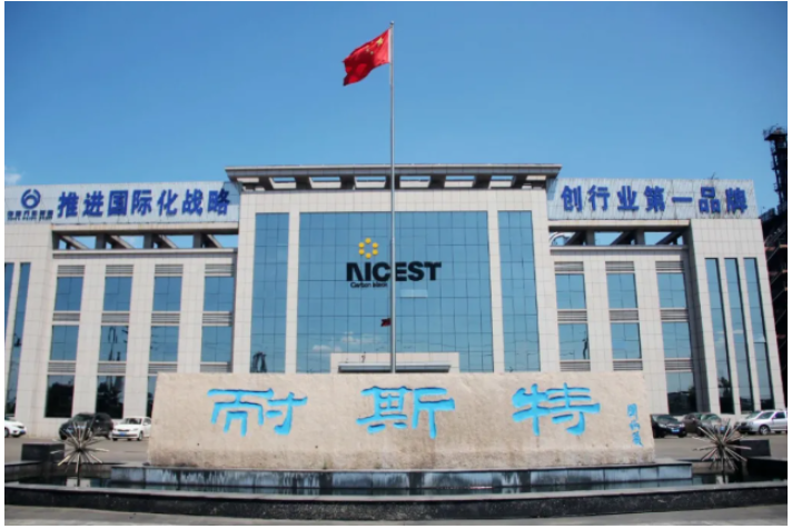 山東耐斯特炭黑有限公司的NC 8515炭黑研制項(xiàng)目在第六屆山東省科技工作者創(chuàng)新大賽中獲得了三等獎(jiǎng)。