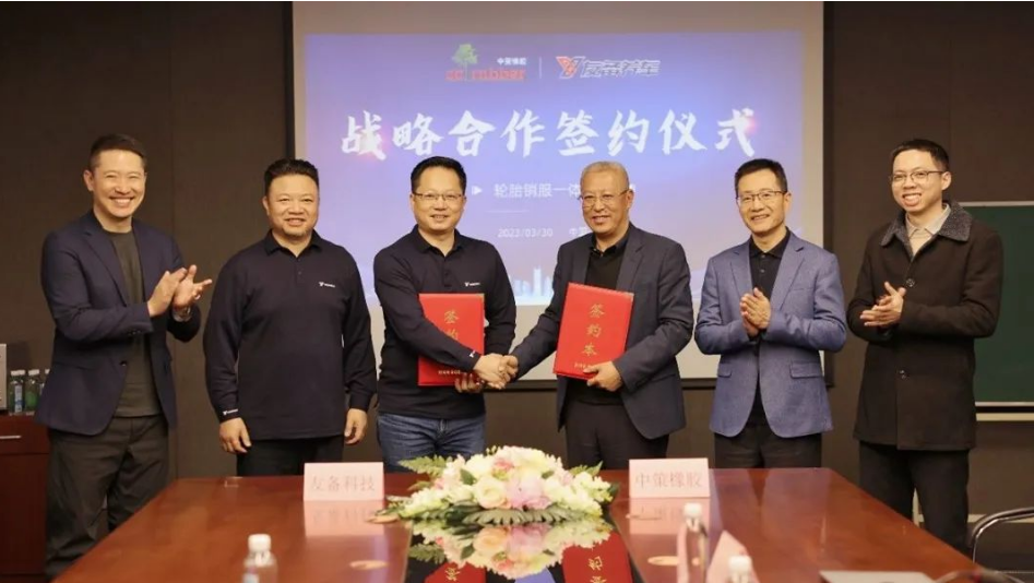 中策橡膠集團(tuán)與友備科技簽署戰(zhàn)略合作協(xié)議。雙方將在商用車后市場領(lǐng)域合作，為中國商用車用戶提供多元化的專業(yè)服務(wù)。此次簽約的證人包括中策集團(tuán)高級副總經(jīng)理葛國榮和友備科技董事長廖志揚(yáng)等人。