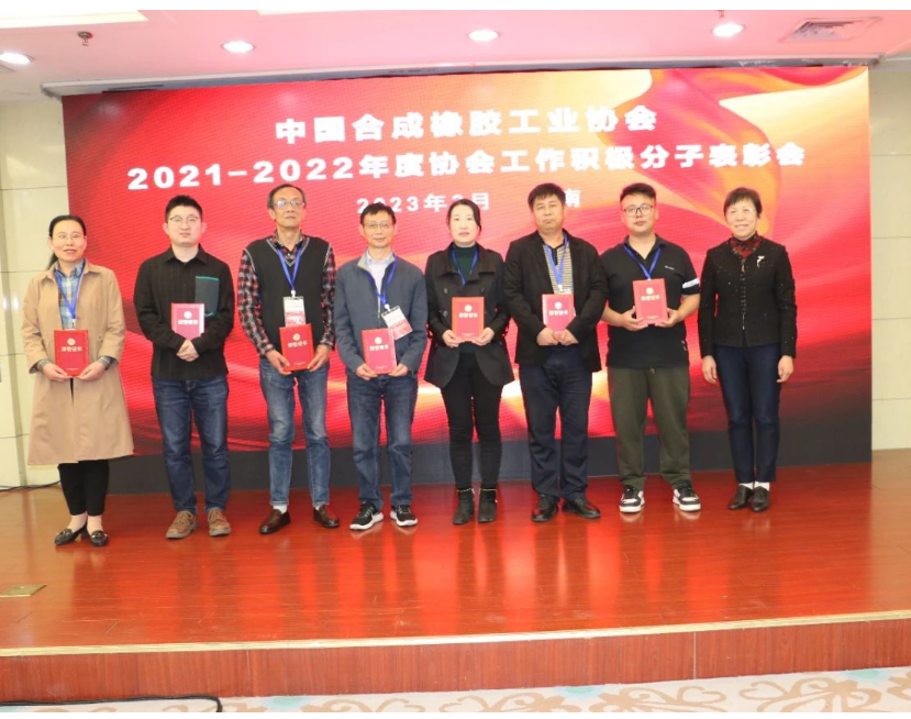 會(huì)議表彰了2021—2022年度協(xié)會(huì)工作積極分子，并邀請(qǐng)中國(guó)石蘭州石化公司橡膠運(yùn)行部楊會(huì)林、中國(guó)石油撫順石化公司烯烴廠胡煒作為獲獎(jiǎng)代表發(fā)言，交流聯(lián)絡(luò)員工作心得。