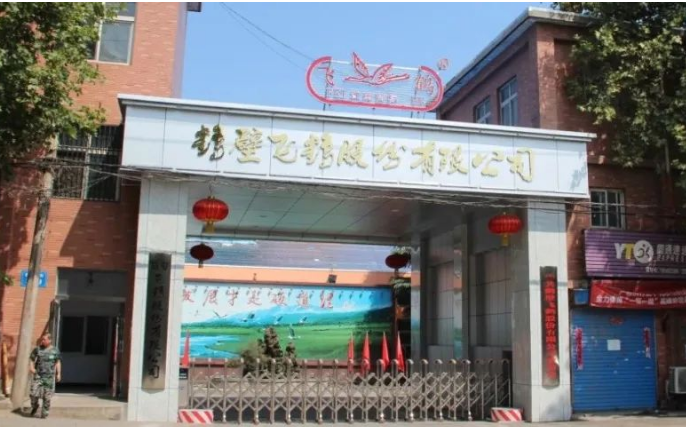 鶴壁市稅務(wù)局王局長一行領(lǐng)導(dǎo)，蒞臨鶴壁飛鶴股份有限公司參觀指導(dǎo)工作并進行稅務(wù)普法宣傳，全膠鞋總經(jīng)理杜總、財務(wù)總監(jiān)苗總熱情接待。