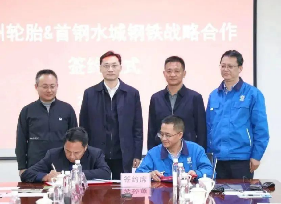 貴州輪胎和水鋼簽署戰(zhàn)略合作協(xié)議，深入合作實現(xiàn)共同發(fā)展