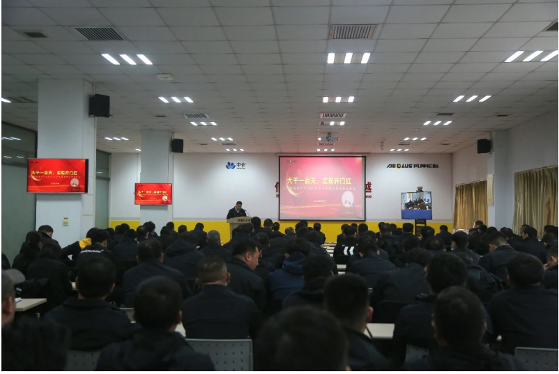 風(fēng)神輪胎召開會(huì)議，總結(jié)一季度業(yè)績(jī)并發(fā)布二季度目標(biāo)