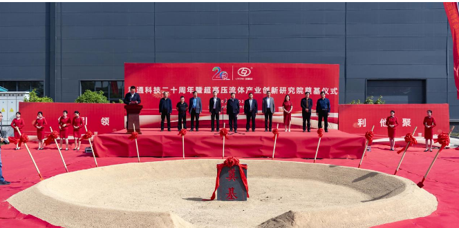 利通科技擬成立中國(guó)超高壓產(chǎn)業(yè)創(chuàng)新聯(lián)盟等六大研究所，引領(lǐng)超高壓產(chǎn)業(yè)發(fā)展