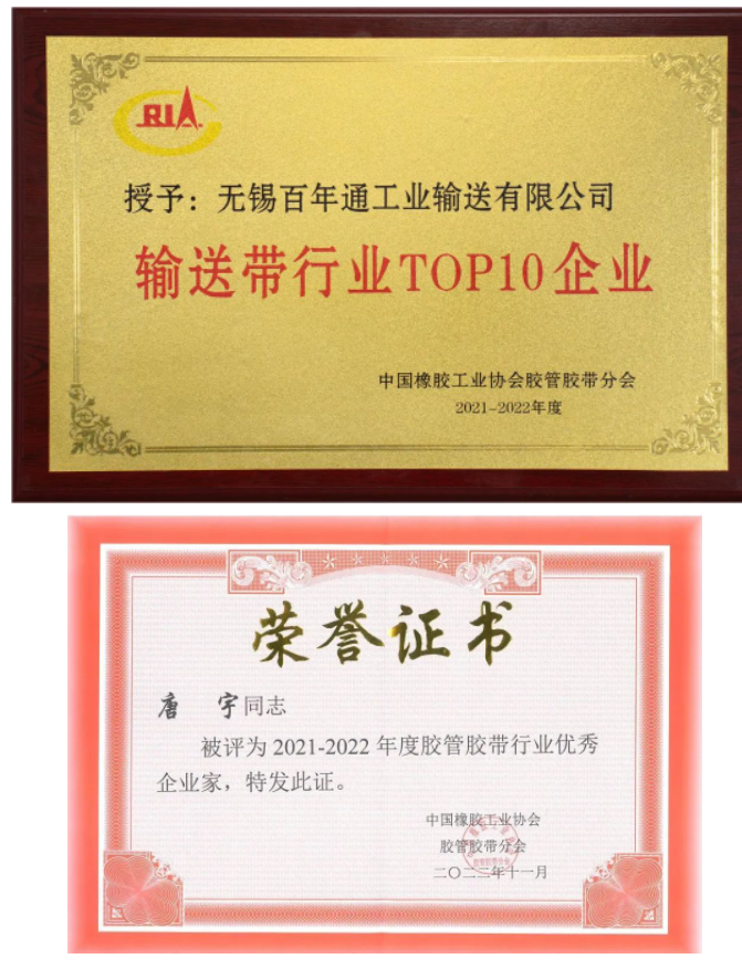 膠管膠帶分會(huì)第十屆理事會(huì)理事長(zhǎng)、無(wú)錫寶通科技股份有限公司董事長(zhǎng)包志方向大會(huì)作了《直面當(dāng)前嚴(yán)峻形勢(shì) 凝心聚力 破局發(fā)展》的報(bào)告。他分析了膠管膠帶行業(yè)2022年運(yùn)行情況、2023年行業(yè)發(fā)展預(yù)測(cè)、雙碳目標(biāo)下低碳智能高質(zhì)量發(fā)展建議及直面嚴(yán)峻形勢(shì)、凝心聚力破局發(fā)展四個(gè)方面，指出面對(duì)生產(chǎn)成本增加、環(huán)保壓力加大等嚴(yán)峻形勢(shì)，需要全行業(yè)共同應(yīng)對(duì)挑戰(zhàn)，凝聚共識(shí)，匯聚力量，實(shí)現(xiàn)破局發(fā)展。他還表示，近年來(lái)行業(yè)集中度逐步提升，部分骨干企業(yè)加快擴(kuò)能增產(chǎn)步伐，并在低碳綠色智能化發(fā)展道路上積極探索，初顯成效，但在做強(qiáng)做優(yōu)的道路上仍任重而道遠(yuǎn)。