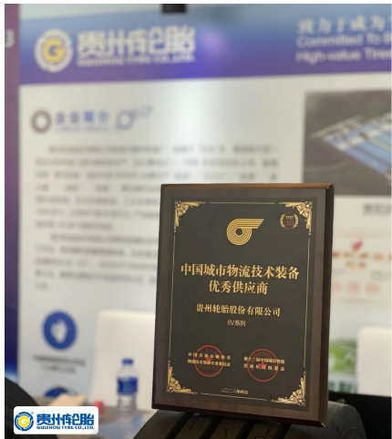 貴州輪胎圍繞可持續(xù)發(fā)展理念，扎實推進新型工業(yè)化，高標準實施綠色產(chǎn)品設(shè)計。2022年12月新推出的EV系列輪胎能有效幫助物流運輸集團用戶解決運輸路途安全問題、油耗高問題、不耐磨問題。EV系列輪胎的性能高于普通輪胎，不僅新能源重型卡車能使用，燃油重型卡車也能使用，并且可以為燃油重型卡車的司機朋友們帶來高安全、高耐磨、高舒適、低能耗的性能體驗。