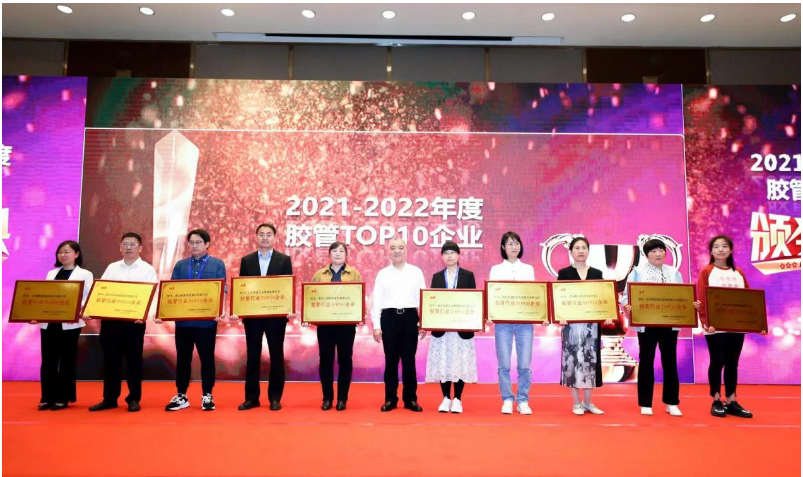 利通科技榮獲“膠管行業(yè)TOP10企業(yè)”榮譽(yù)稱號