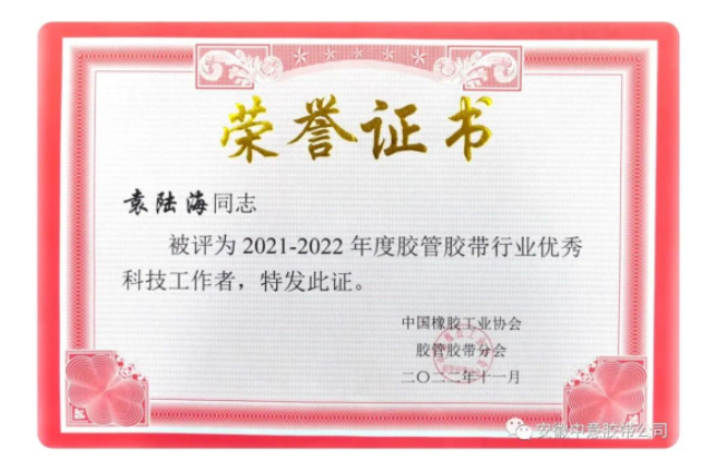 多年以來(lái)，中意膠帶一直以科技創(chuàng)新和品質(zhì)升級(jí)為推動(dòng)企業(yè)發(fā)展的核心策略，通過(guò)不斷打磨精進(jìn)品牌、產(chǎn)品、生產(chǎn)和服務(wù)等各個(gè)環(huán)節(jié)，依托科技進(jìn)步和智能化發(fā)展實(shí)現(xiàn)了跨越式的發(fā)展。在未來(lái)，中意膠帶將繼續(xù)立足于自身的研發(fā)力量，不斷提升產(chǎn)品質(zhì)量和豐富產(chǎn)品種類(lèi)，開(kāi)發(fā)新產(chǎn)品和新材料，進(jìn)一步增強(qiáng)公司在行業(yè)內(nèi)的綜合競(jìng)爭(zhēng)力，用企業(yè)的進(jìn)步推動(dòng)產(chǎn)業(yè)的前行。