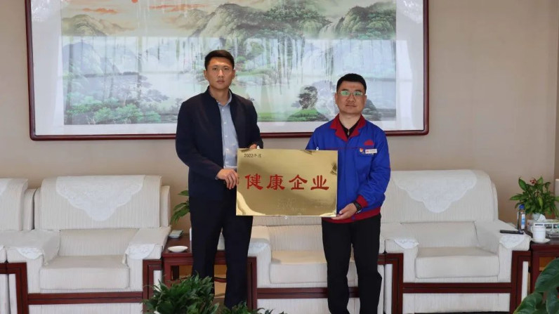 大業(yè)股份榮膺濰坊市“健康企業(yè)”稱號，進入新的階段