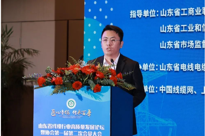 會議期間，協(xié)會秘書長翟建飛作了協(xié)會工作報告，報告介紹了協(xié)會2022年度工作成績，以及下一步協(xié)會秘書處重點工作計劃。同時，新晉會員企業(yè)和2022年度“山東省技術(shù)能手”、“十大杰出青年”和“十大行業(yè)工匠”獲得者也在會上進行了表彰。此外，會議還分享了一些主題報告和行業(yè)政策解讀，如“中國線纜行業(yè)形勢分析與展望”、“高壓電纜接地系統(tǒng)帶電測試技術(shù)及應(yīng)用”等。