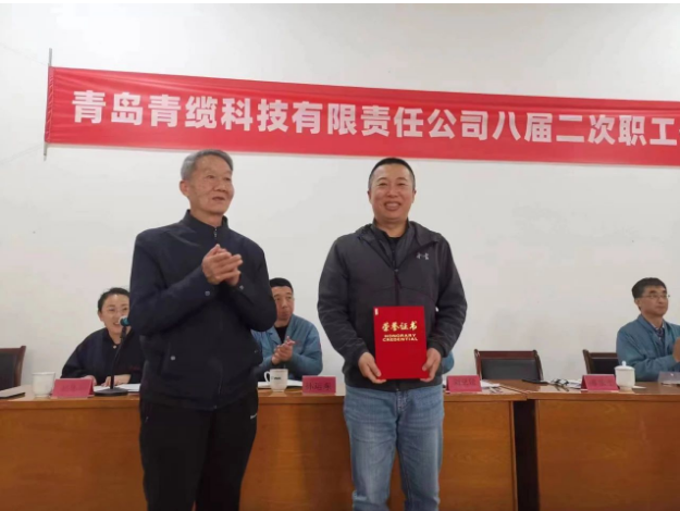 第五屆會員代表大會還選舉產(chǎn)生了第五屆工會委員會委員、工會經(jīng)費審查委員會委員、女職工委員會委員。青島青纜科技黨委書記、副董事長、總經(jīng)理劉亞罡作了講話，對過去五年第四屆工會所做的工作給予充分肯定，對當(dāng)選第五屆工會各委員會的委員表示祝賀，并對今后工會工作和職工提出了期望。