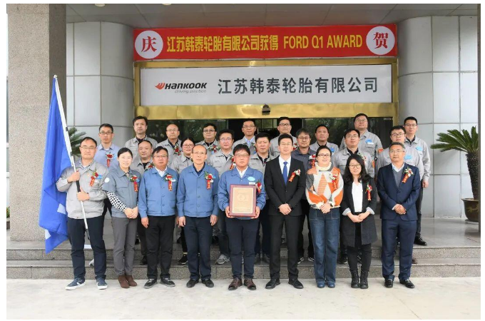 福特汽車公司舉行了授旗授牌儀式，表彰了韓泰輪胎江蘇工廠和重慶工廠獲得福特汽車Q1供應(yīng)商獎牌。