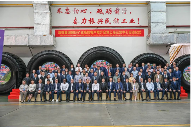 據(jù)了解，通過線上線下的方式，會議上啟動了海安集團(上海)全球運營中心，并與全球500強企業(yè)和國際客戶簽署了《戰(zhàn)略伙伴關(guān)系協(xié)議》。這一舉措將進一步加強海安集團與合作伙伴的緊密聯(lián)系，為未來的發(fā)展奠定堅實基礎(chǔ)。