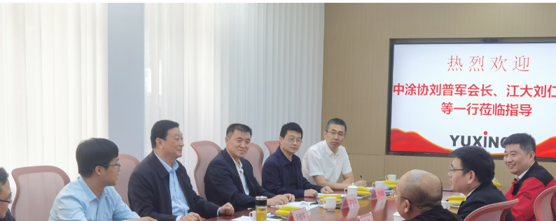 中國涂料工業(yè)協(xié)會(huì)會(huì)長(zhǎng)劉普軍、江南大學(xué)化學(xué)與材料工程學(xué)院院長(zhǎng)劉仁等專家一行近日訪問了宇星科技，就氧化鐵行業(yè)的綠色轉(zhuǎn)型升級(jí)和支撐涂料行業(yè)的高質(zhì)量發(fā)展進(jìn)行了座談。座談會(huì)上，宇星科技總經(jīng)理、宜興市科協(xié)副主席單淼出席了會(huì)議。