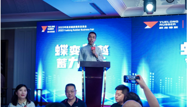 躍龍集團(tuán)董事長(zhǎng)劉新剛、副董事長(zhǎng)劉林村以及總經(jīng)理李果等高層與來(lái)自全國(guó)各地的優(yōu)秀經(jīng)銷(xiāo)商共同探討品牌戰(zhàn)略方向，并舉行了頒獎(jiǎng)儀式，以表彰卓越的成就。  面對(duì)2023年帶來(lái)的新變化和新趨勢(shì)，劉新剛在致辭中指出，去年躍龍集團(tuán)面臨國(guó)內(nèi)銷(xiāo)售壓力巨大，然而仍取得了出色的成績(jī)，出口業(yè)務(wù)增長(zhǎng)超過(guò)30%，整體開(kāi)工率達(dá)到90%以上。