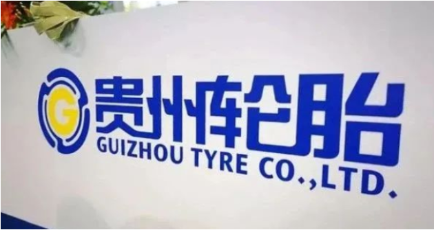 貴州輪胎