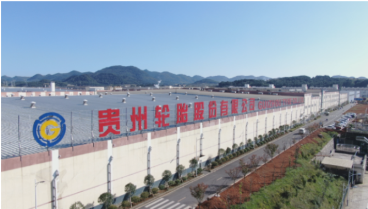 貴州輪胎國內(nèi)外項目穩(wěn)步推進，展望積極發(fā)展前景