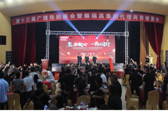 來(lái)自全國(guó)各地的順福昌經(jīng)銷(xiāo)商齊聚在壽光溫泉大酒店內(nèi)，共同慶祝順福昌集團(tuán)的發(fā)展壯大。這次聚會(huì)吸引了眾多經(jīng)銷(xiāo)商的到來(lái)，他們?cè)诮鸨梯x煌的大廳里留下自己的簽名，并一同合影留念，共同探討順福昌的未來(lái)發(fā)展。