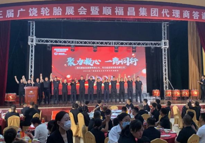 據(jù)了解，這次的聚會(huì)不僅加深了與順福昌的經(jīng)銷(xiāo)商和合作伙伴之間的友誼，也進(jìn)一步增強(qiáng)了彼此之間的了解與信任。大家在交流中尋找新的增長(zhǎng)點(diǎn)，并共同探討了順福昌集團(tuán)未來(lái)的發(fā)展方向。