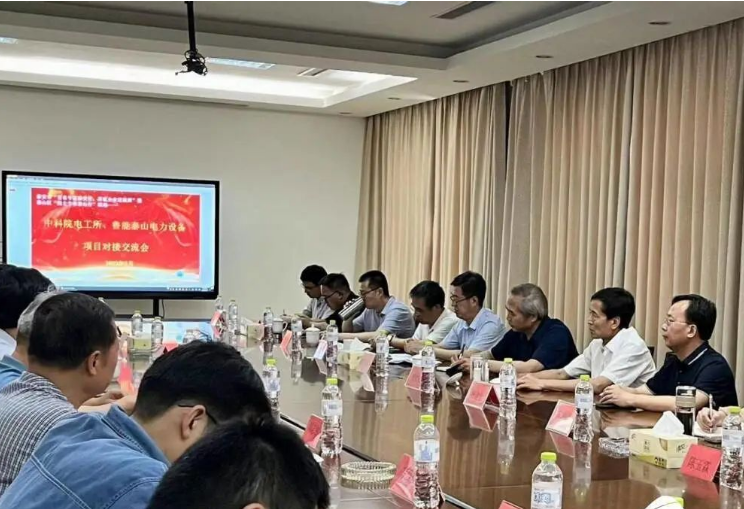 泰安市電線電纜產(chǎn)業(yè)鏈邀請科學(xué)院專家就科技成果轉(zhuǎn)化交流