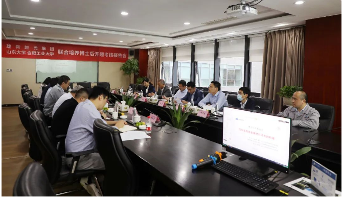 建新趙氏集團成功舉辦博士后開題報告會，展示科技創(chuàng)新成果