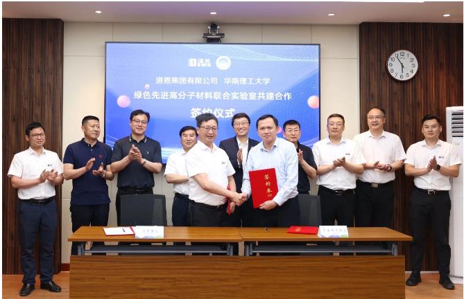 簽約儀式上，華南理工大學(xué)科學(xué)技術(shù)研究院常務(wù)副院長林藝文、公共關(guān)系處處長劉俊、材料科學(xué)與工程學(xué)院院長郭寶春，北京化工大學(xué)材料科學(xué)與工程學(xué)院寧南英教授，以及大眾汽車集團(tuán)亞洲創(chuàng)新研究中心的卡普尼克·巴托什博士、道恩集團(tuán)常務(wù)副總裁肖輝等嘉賓共同見證了合作簽約。