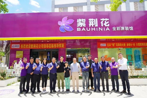 葉氏化工集團(tuán)創(chuàng)始人葉志成一行親臨云南，深入調(diào)研紫荊花全彩涂裝館