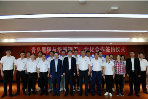 華南理工、北京化工大學(xué)與青島黑貓簽署產(chǎn)學(xué)研合作協(xié)議