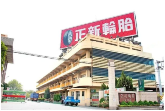 正新橡膠董事會迎來新力量，運作將更加高效