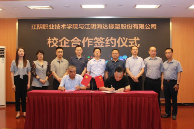 近日，江陰海達(dá)橡塑股份有限公司與江陰職業(yè)技術(shù)學(xué)院正式簽署了校企合作協(xié)議，標(biāo)志著雙方進(jìn)一步深化校企合作、推動產(chǎn)教融合的新篇章的開啟。