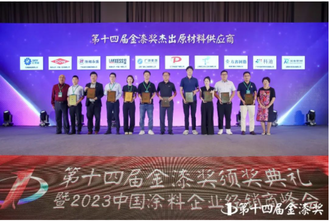 近日，在滁州舉行的2023中國涂料企業(yè)經(jīng)銷商峰會暨第十四屆金漆獎頒獎典禮上，巴德富集團(tuán)憑借卓越的綜合實(shí)力榮獲2023第十四屆金漆獎的"杰出原材料供應(yīng)商"稱號。這是巴德富集團(tuán)連續(xù)第四次榮獲金漆獎，為巴德富在涂料行業(yè)取得的卓越成就再次得到業(yè)界的高度肯定。