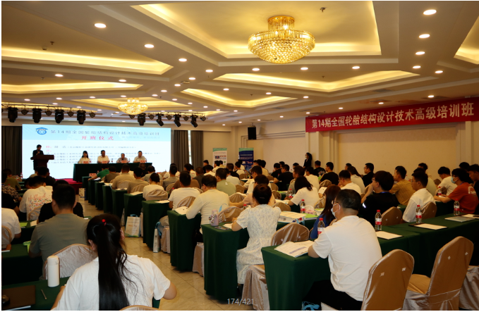 由全國橡膠工業(yè)信息中心、中國化工學會橡膠專業(yè)委員會和北京橡膠工業(yè)研究設計院有限公司(北橡院)的三刊編輯部共同舉辦的第14期全國輪胎結構設計技術高級培訓班于近日在北京圓滿結束。來自全國各大輪胎企業(yè)的90位學員參加了為期一周的培訓。