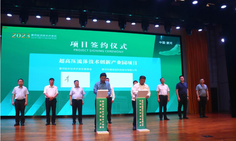 在利通科技董事長趙洪亮、天津通潔創(chuàng)始人齊永健以及各界嘉賓和媒體的見證下，雙方代表分別簽署了合作協(xié)議。根據(jù)協(xié)議，雙方將充分發(fā)揮在超高壓領(lǐng)域的技術(shù)和資源優(yōu)勢，通過資源整合和技術(shù)創(chuàng)新，在超高壓應(yīng)用領(lǐng)域展開深度合作。利潔將作為合作主體，在全國范圍內(nèi)開展以超高壓水力盾構(gòu)專用車為基礎(chǔ)的市政管網(wǎng)打堵、破拆、疏通等超高壓領(lǐng)域應(yīng)用業(yè)務(wù)。
