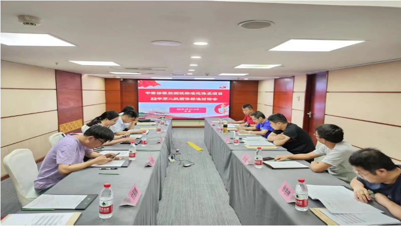 由中國(guó)橡膠工業(yè)協(xié)會(huì)橡膠測(cè)試專(zhuān)業(yè)委員會(huì)主辦的一場(chǎng)研討會(huì)于近日在北京成功召開(kāi)。此次會(huì)議旨在討論和審議四項(xiàng)團(tuán)體標(biāo)準(zhǔn)(送審討論稿)，包括《載重子午線輪胎胎圈耐久性能試驗(yàn)方法》、《汽車(chē)輪胎徑向剛性、扭轉(zhuǎn)剛性和包絡(luò)剛性試驗(yàn)方法》、《汽車(chē)輪胎高速均勻性試驗(yàn)方法》以及《轎車(chē)輪胎平點(diǎn)試驗(yàn)方法》。會(huì)議由橡膠測(cè)試專(zhuān)委會(huì)副秘書(shū)長(zhǎng)王衛(wèi)東主持。