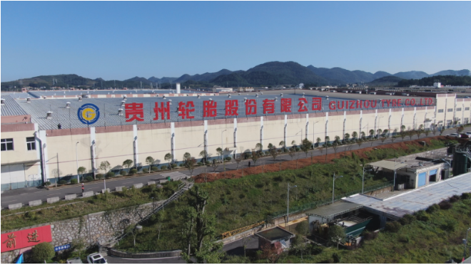 穩(wěn)定發(fā)展助推產(chǎn)能提升，貴州輪胎信用等級(jí)榮獲AA認(rèn)可