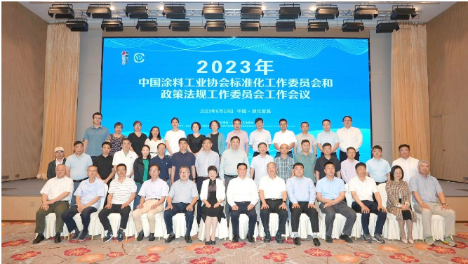 據(jù)了解，該會議為涂料行業(yè)的發(fā)展提供了重要的討論平臺和決策依據(jù)，有助于推動行業(yè)綠色低碳高質(zhì)量發(fā)展和規(guī)范化運(yùn)營。