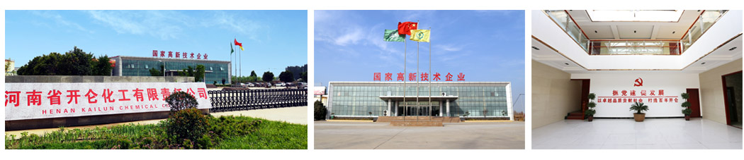 據(jù)悉，不溶性硫黃產(chǎn)品系列是開侖化工的一項重要成果，共有五款產(chǎn)品獲得備案。這些產(chǎn)品采用了公司自主研發(fā)的一步法清潔生產(chǎn)工藝，生產(chǎn)過程中沒有廢水產(chǎn)生。該系列產(chǎn)品具有高含量、高熱穩(wěn)定性、高分散性和高細度等優(yōu)點。此前，這些產(chǎn)品在國際發(fā)明展覽會上斬獲了兩項金獎，展現(xiàn)出了其卓越的創(chuàng)新和競爭力。
