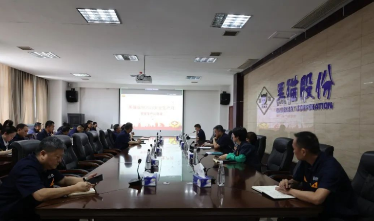 黑貓股份組織安全生產(chǎn)月公開課，聚焦職工安全意識提升