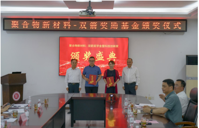 青島科技大學(xué)舉行雙箭獎(jiǎng)勵(lì)基金頒獎(jiǎng)儀式，展現(xiàn)產(chǎn)學(xué)研融合力量